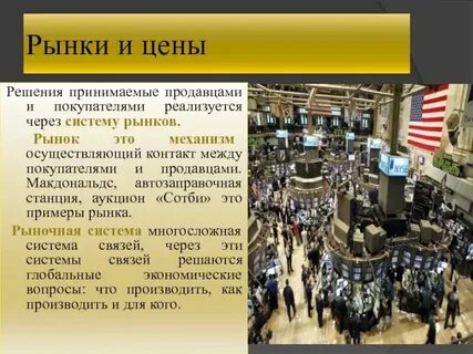 Постоянный оптовый рынок это