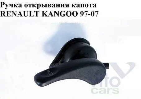 Капот рено кангу
