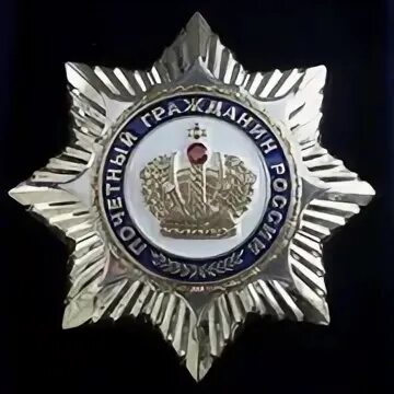Всероссийский комитет по общественным наградам и званиям
