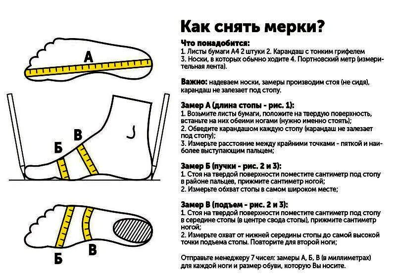 Подъем ноги размеры