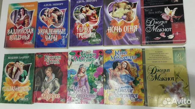 Любовные романы шарм. Исторические любовные романы. Любовный романы шарм. Романы ханна хауэлл. Любовные романы шарм.