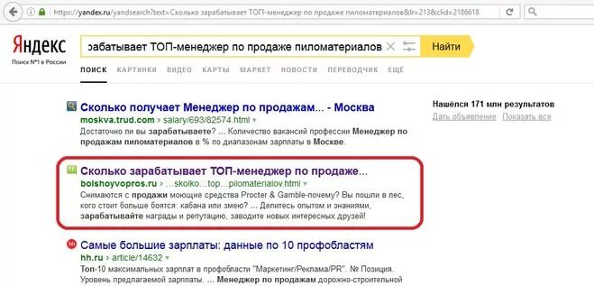 Сколько человек работает в яндексе. Сколько сотрудников в яндексе. сколько зарабатывает яникс. сколько зарабатывает яндекс. сколько получает работник яндекса.