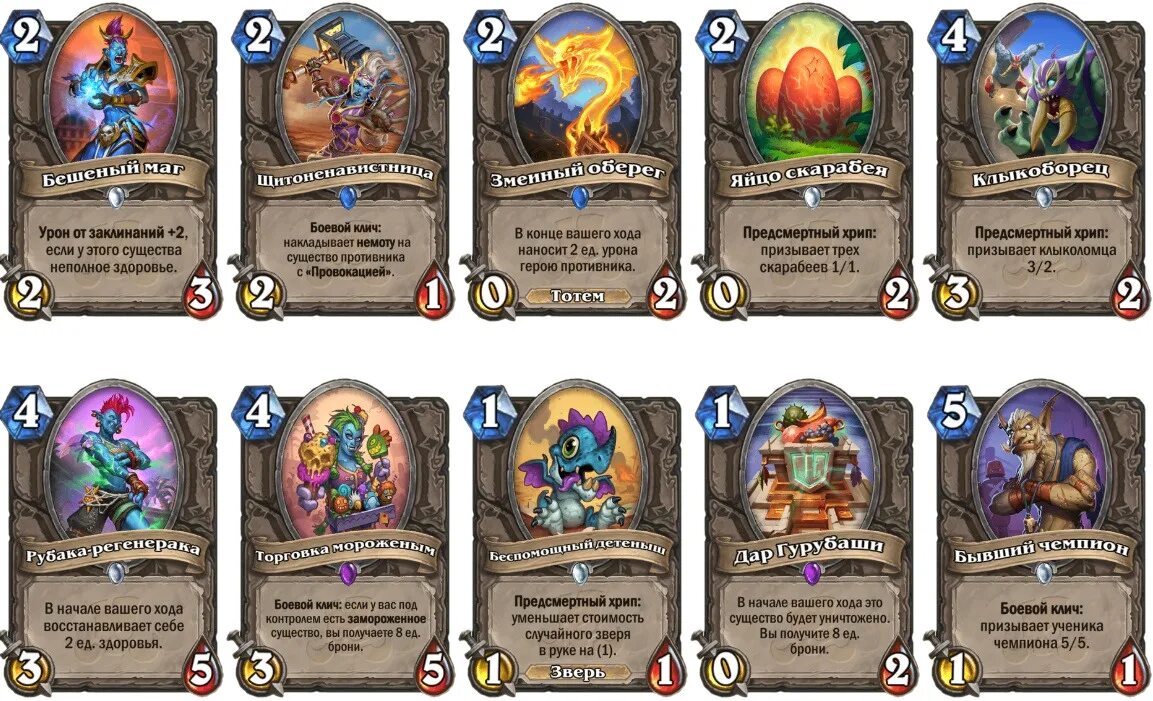 Карты hs. Hearthstone карты. карточки херстоун. карты из hearthstone. карточки из хартстоуна.