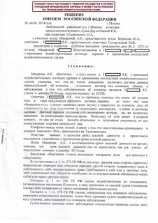 Заявление о недействительности сделки правового значения