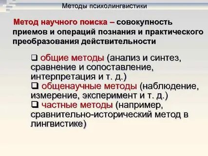 Совокупность приемов познания