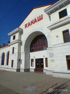 Канаш симферополь
