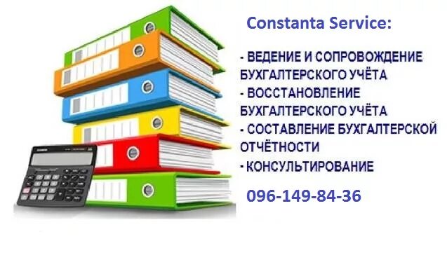 Сайт центр бухгалтерского учета. Бухгалтерские услуги. бухгалтерский учет. восстановление бухгалтерского учета. визитка бухгалтерские услуги.