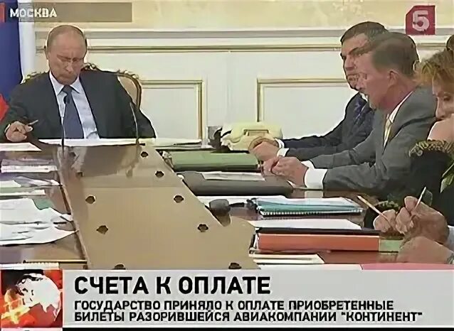 Берут страна