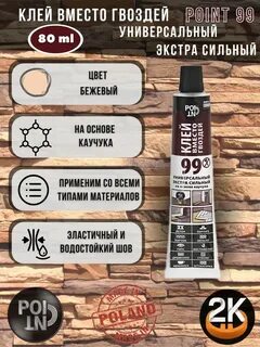 Вместо гвоздей