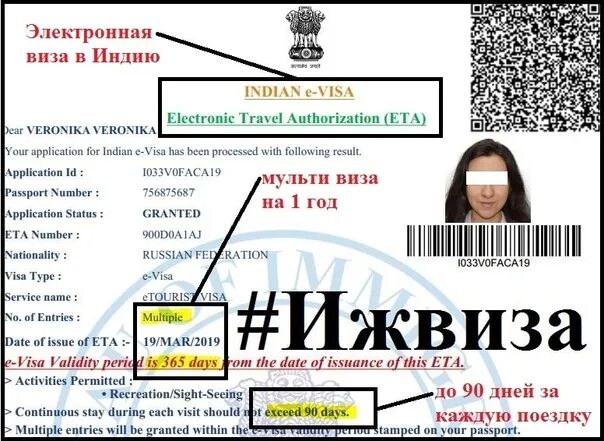 Виза в Индию Визовый центр г. Новороссийск