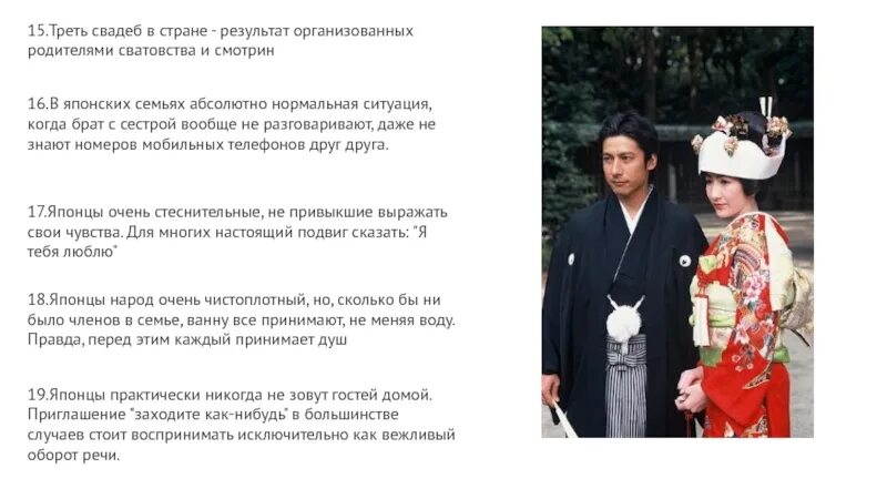 Япония краткие факты. Интересно о японии. факты о японии. факты о японии для детей. япония самое интересное.