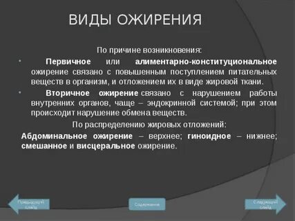 Вторичный вариант