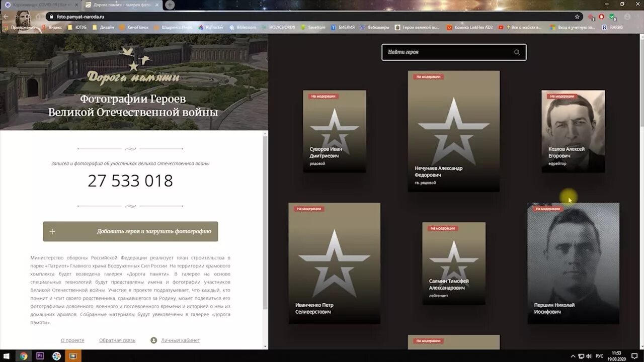 Дорога памяти поиск солдата. Дорога памяти сайт мо рф. дорога памяти официальный сайт. дорога памяти вов найти. дорогой памяти официальный сайт минобороны.