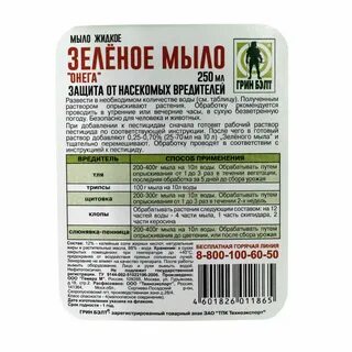 Обработка теплицы зеленым мылом