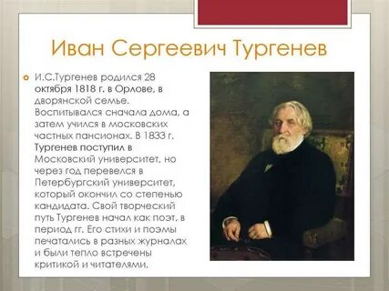 Стихи тургенева о языке