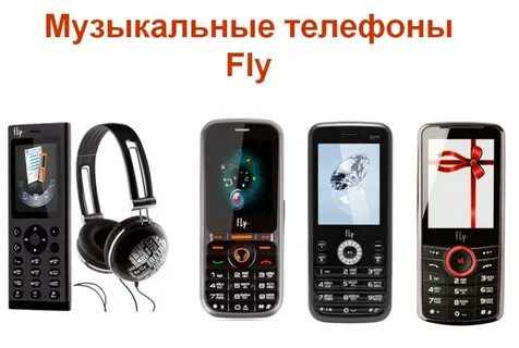 Лучшие музыкальные телефоны
