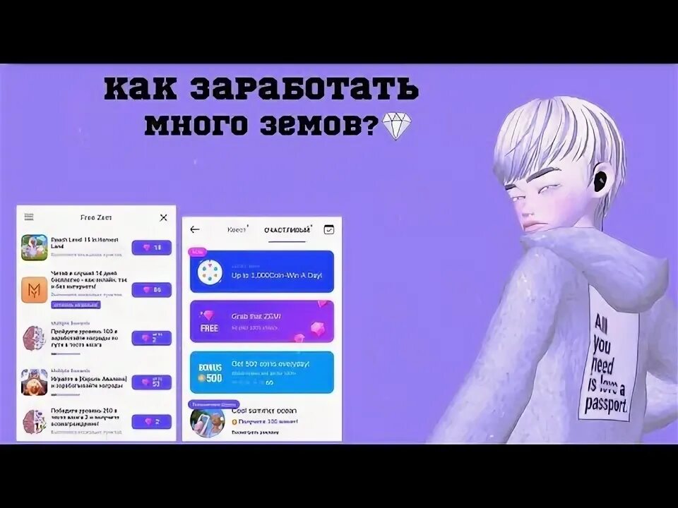 Алмазы в зепето. Как получить кристаллы в зепето. как в zepeto заработать кристаллы. как получить земы в зепето. как заработать алмазы в зепето.