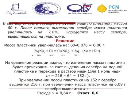 В раствор нитрата ртути 2 добавили