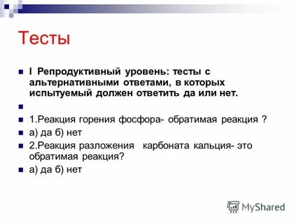 Альтернатива тесту