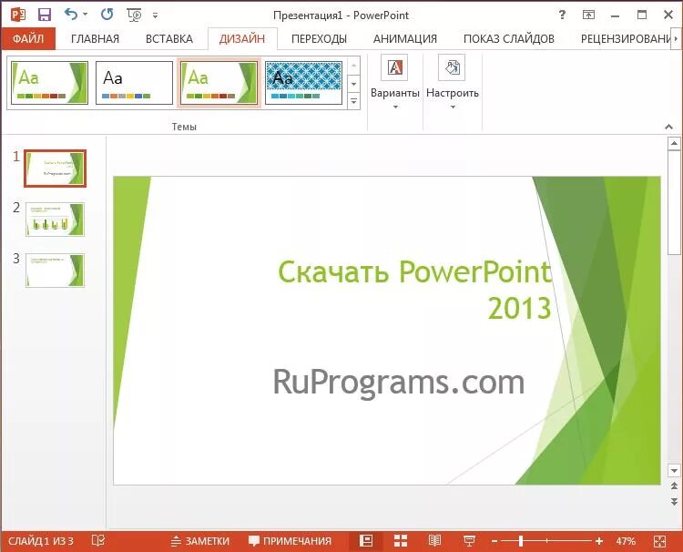 Программа повер пойнт. Microsoft POWERPOINT. Программа для презентаций POWERPOINT. Программа повер поинт. Приложение для презентаций Майкрософт.