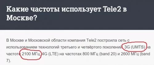 Сколько можно не пользоваться теле2. 4g tele2 частоты. частоты теле2 в москве.