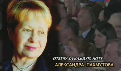 Что случилось с александры пахмутовой. Пахмутова в молодости.