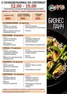Ногинск ресторан меню