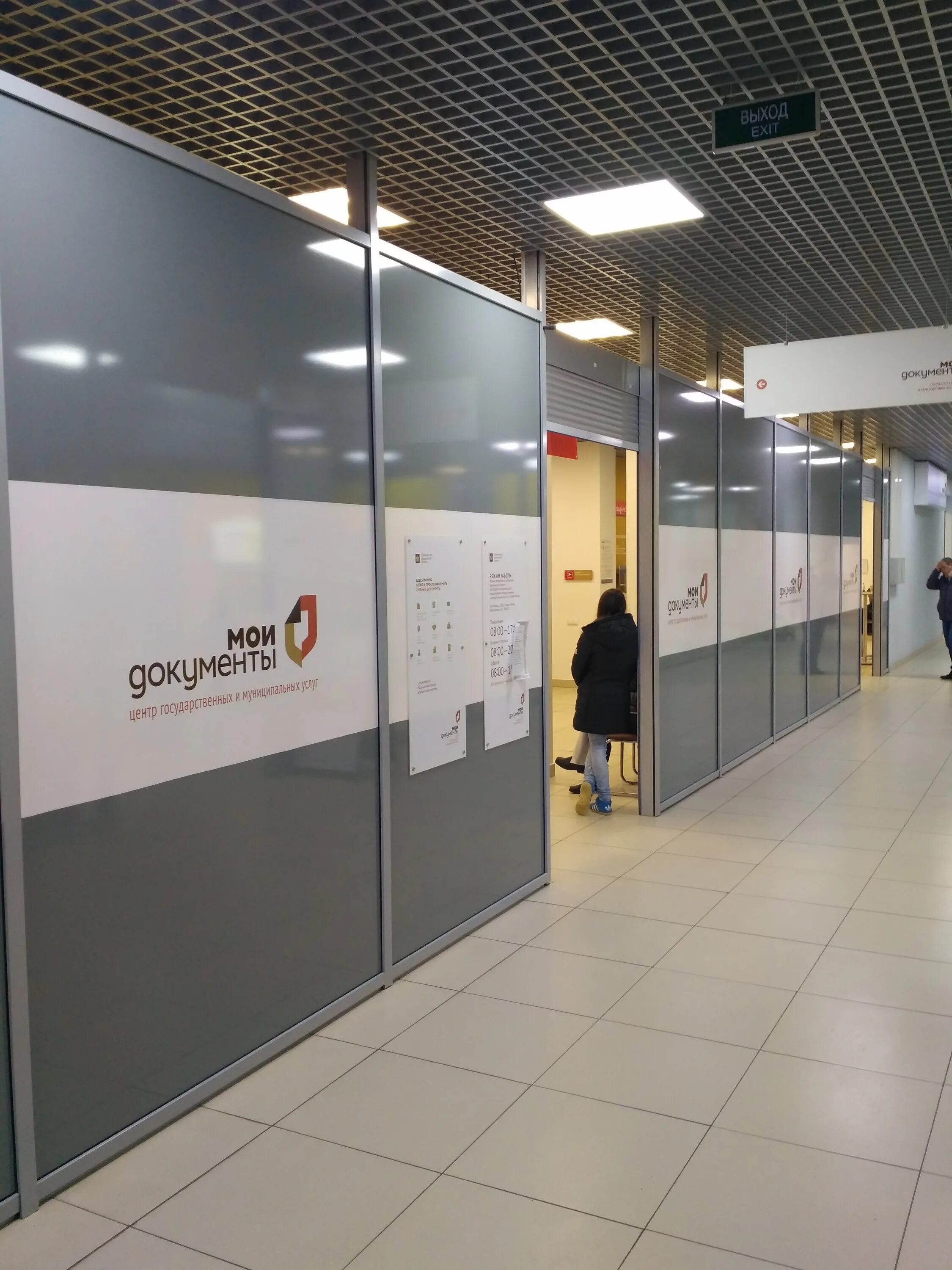 Мфц усмань график работы. Расписание работы администрации. Крымск мфц график работы в праздничные дни. Мфц новая усмань график. График работы мфц х.