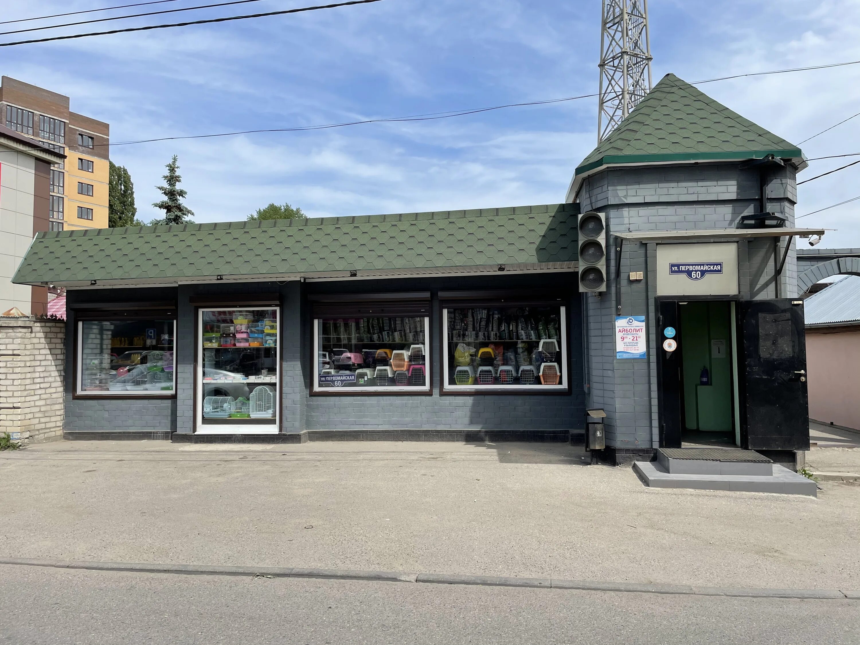 ветлечебница пятигорск