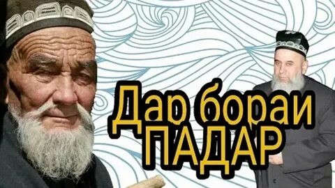 Погода падар на 10