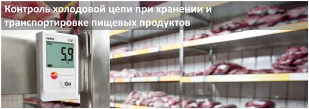 При какой температуре хранится бакалея пятерочка тест