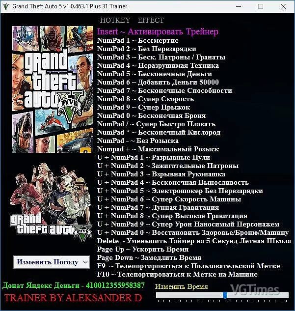 Чит коды гта 5 пс4 на деньги. Gta grand theft auto коды 5. код бесконечные патроны для gta v пк. чит код в гта 5 на патроны бесконечные. чит коды на гта 5 на оружие.