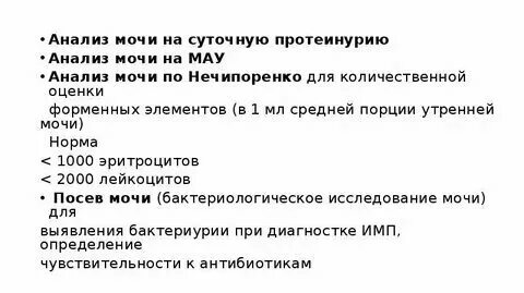 Суточную мочу как собирать детям. Суточную мочу как собирать детям