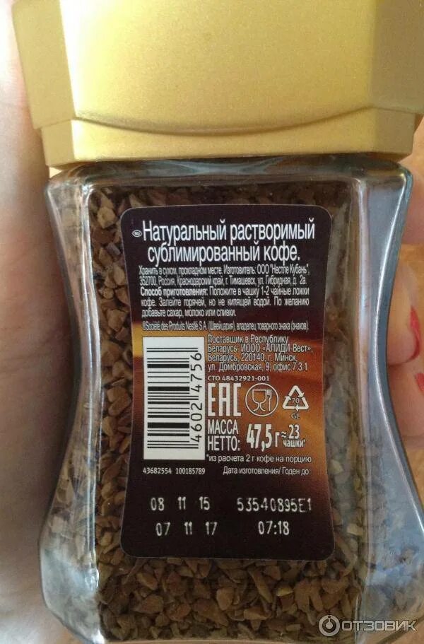 Что значит сублимированный. Сублимированный кофе. кофе растворимый гранулированный. сублимированный кофе марки. кофе гранулированный и сублимированный.