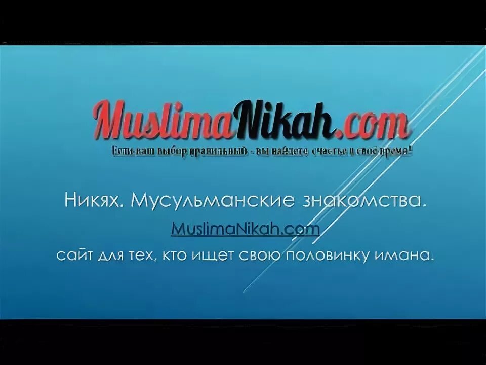 Ищу мужа мусульманина в москве. Платок на голову мусульманке. Красивая мусульманка с мужем. Мусульманка 50 лет. Женщину мусульманку для серьезных отношений.