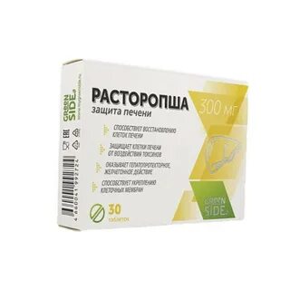 Расторопша очищает печень