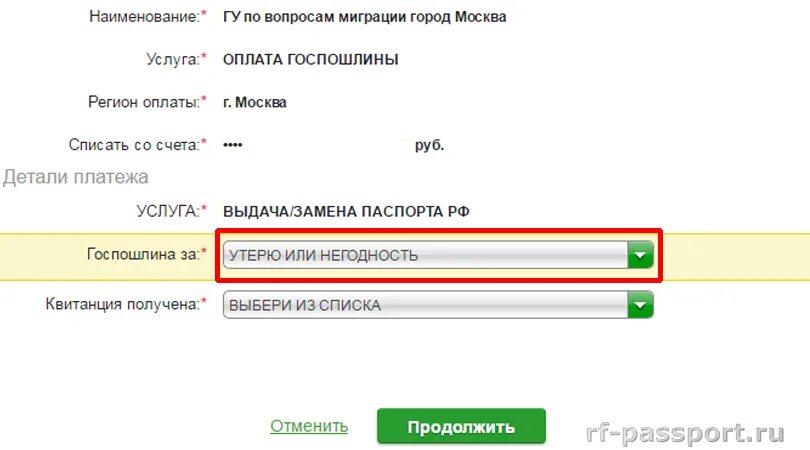 Нужно ли уплачивать госпошлину. Нужно ли уплачивать госпошлину