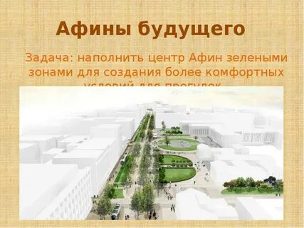Будущие задачи