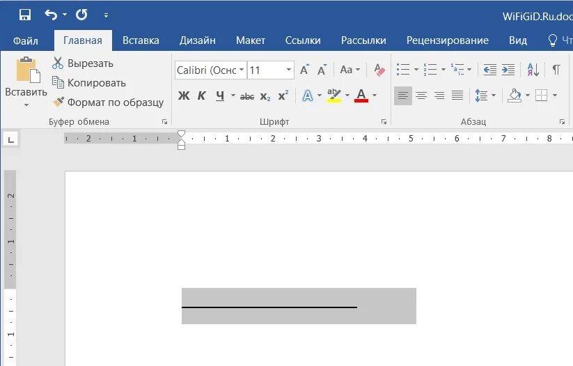 Как сделать подчеркивание строки в ворде. Подчёркивание в Ворде без текста. Нижнее подчеркивание в Ворде без текста. Подчеркивание в Ворде. Нижнее подчеркивание без текста в Word.