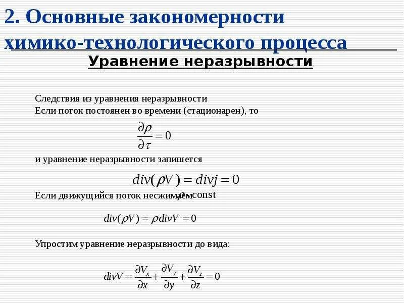 Уравнение качества процесса. Оценить надежность уравнения регрессии. Оценка значимости уравнения парной регрессии. Уравнение качества процесса. Оценка качества модели множественной регрессии.