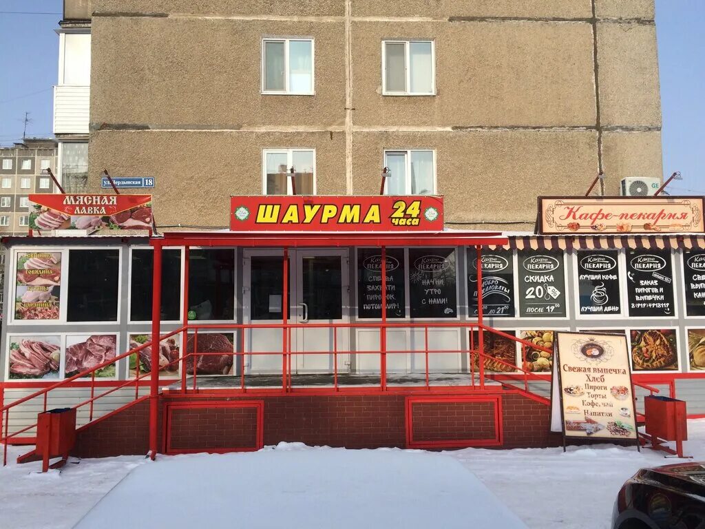 донер кебаб пермь шаурма 1. шаверма пермь отзывы. шаурма пермь. шаурма номер 1 пермь меню. пермская шаурма.