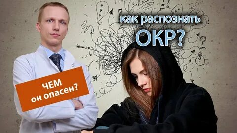 Окр отзывы пациентов