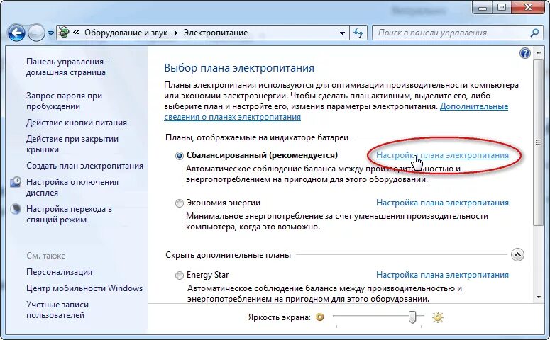 Тухнет экран на компьютере. Отключение электропитания на ноутбуках. Причина выключения экрана на ноутбуке. Отключите Электропитание от сети ПК. Электропитание сбалансированный ноутбук.