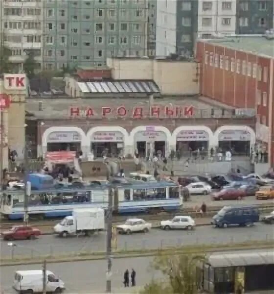 Народный просп. Универсам народный проспект косыгина.