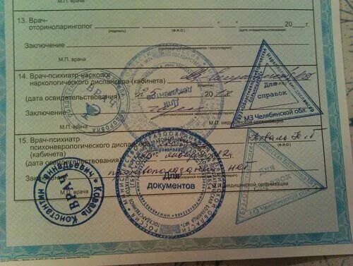 Печать врач психиатр нарколог. Справка из наркологического диспансера форма 001. Справка о несостоянии на учете у психиатра и нарколога. Форма справки от нарколога и психиатра. Печать врача психотерапевта.