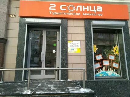 Турагентство брянск