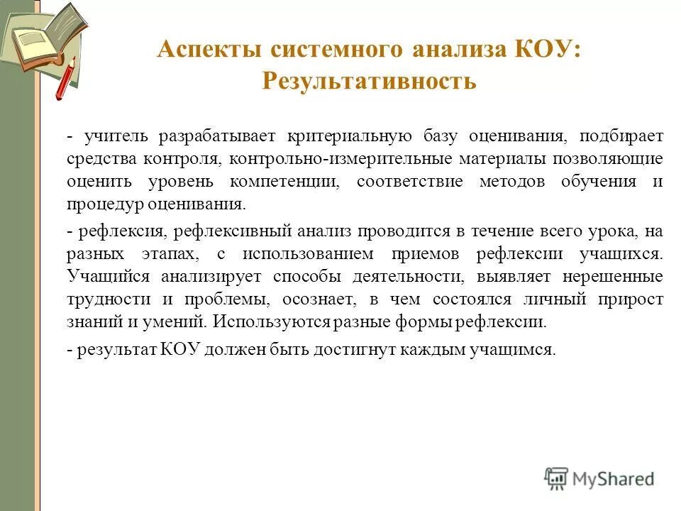 Аспекты системного подхода. Системный аспект. Системный подход это обж. Аспекты системного подхода. Системно-структурный аспект.