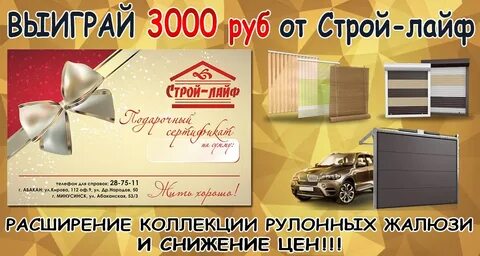 Абакан строй