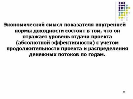 Экономический смысл показателей