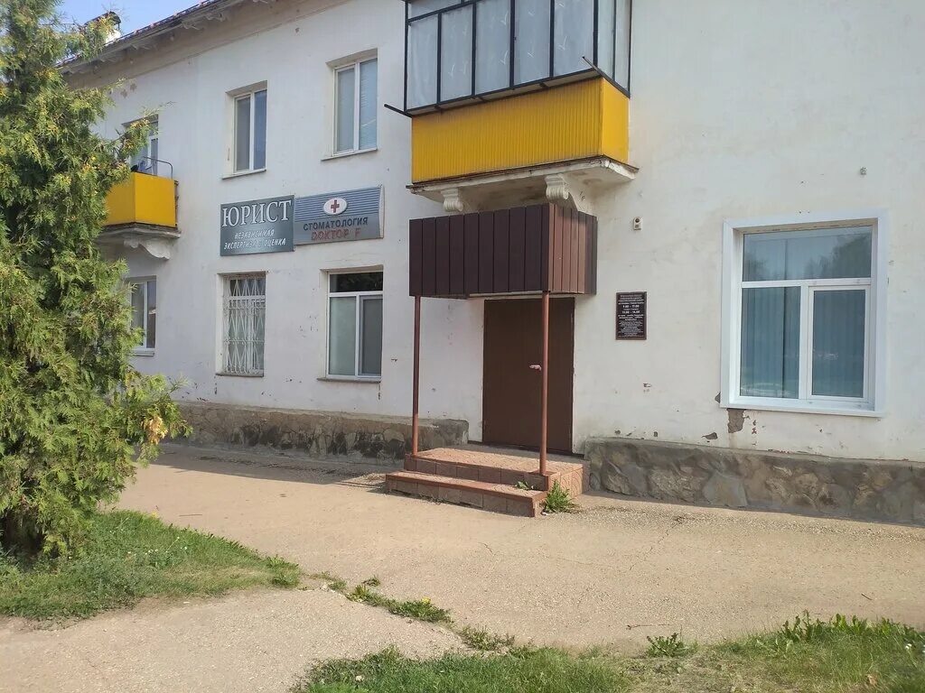 Доктор туймазы башкортостан. Доктор плюс город туймазы. Республика башкортостан туймазы ул. Доктор туймазы башкортостан. Клиника здоровья город туймазы.